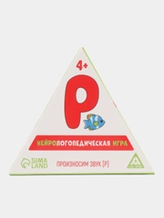 Нейрологопедическая игра "Произносим звук Р", 25 карточек, 4+