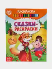 Белый наборы раскрасок по 1, 4, 7, 10, 15 и 20 штук