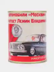 Алый копилка для денег в ретро-стиле "Накопил-купил"