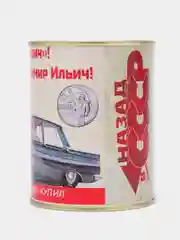 Алый копилка для денег в ретро-стиле "Накопил-купил"