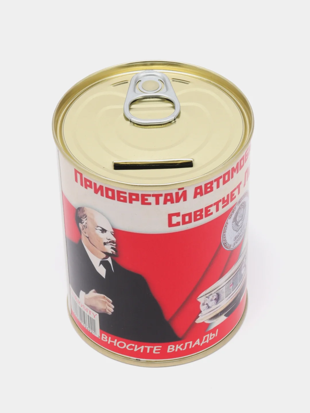Алый копилка для денег в ретро-стиле "Накопил-купил"