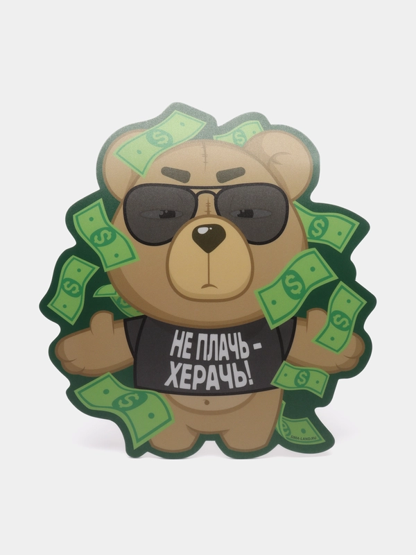 Коврик для мыши "Я спасу твой день"