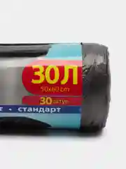 Мусорный мешок, 3 размера