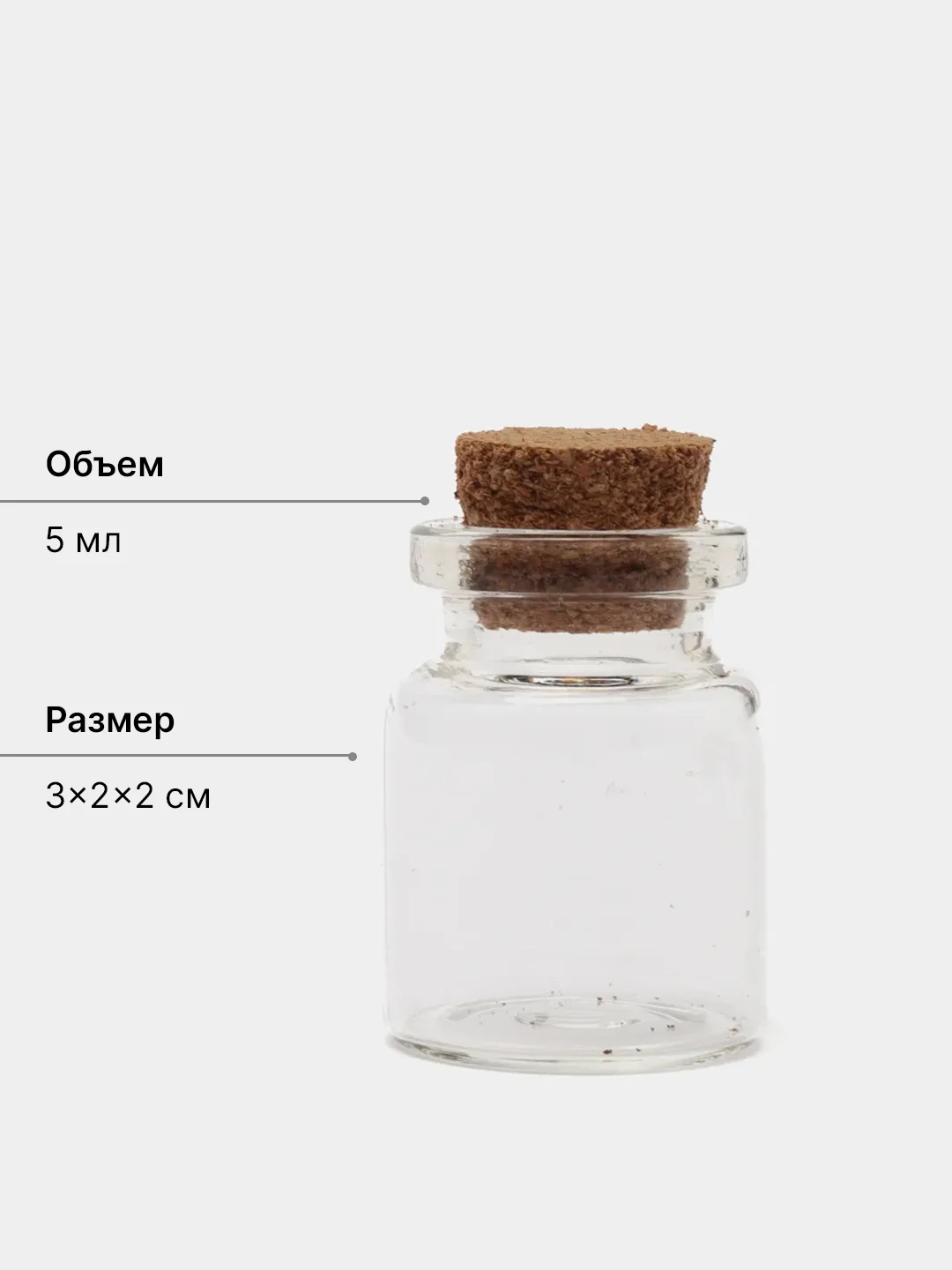 Стеклянные баночки для хранения мелочей, с деревянной пробкой