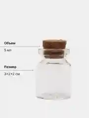 Стеклянные баночки для хранения мелочей, с деревянной пробкой