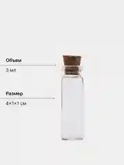 Прозрачный стеклянные баночки для хранения мелочей, с деревянной пробкой