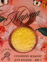 Жемчуг "8 марта", мед, 100 г