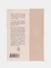 ЧИТАЙ-УММА / Книга "Путеводитель мусульманки"