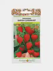 Семена Земляника ремонтантная "Барон Солемахер", 0,05 г
