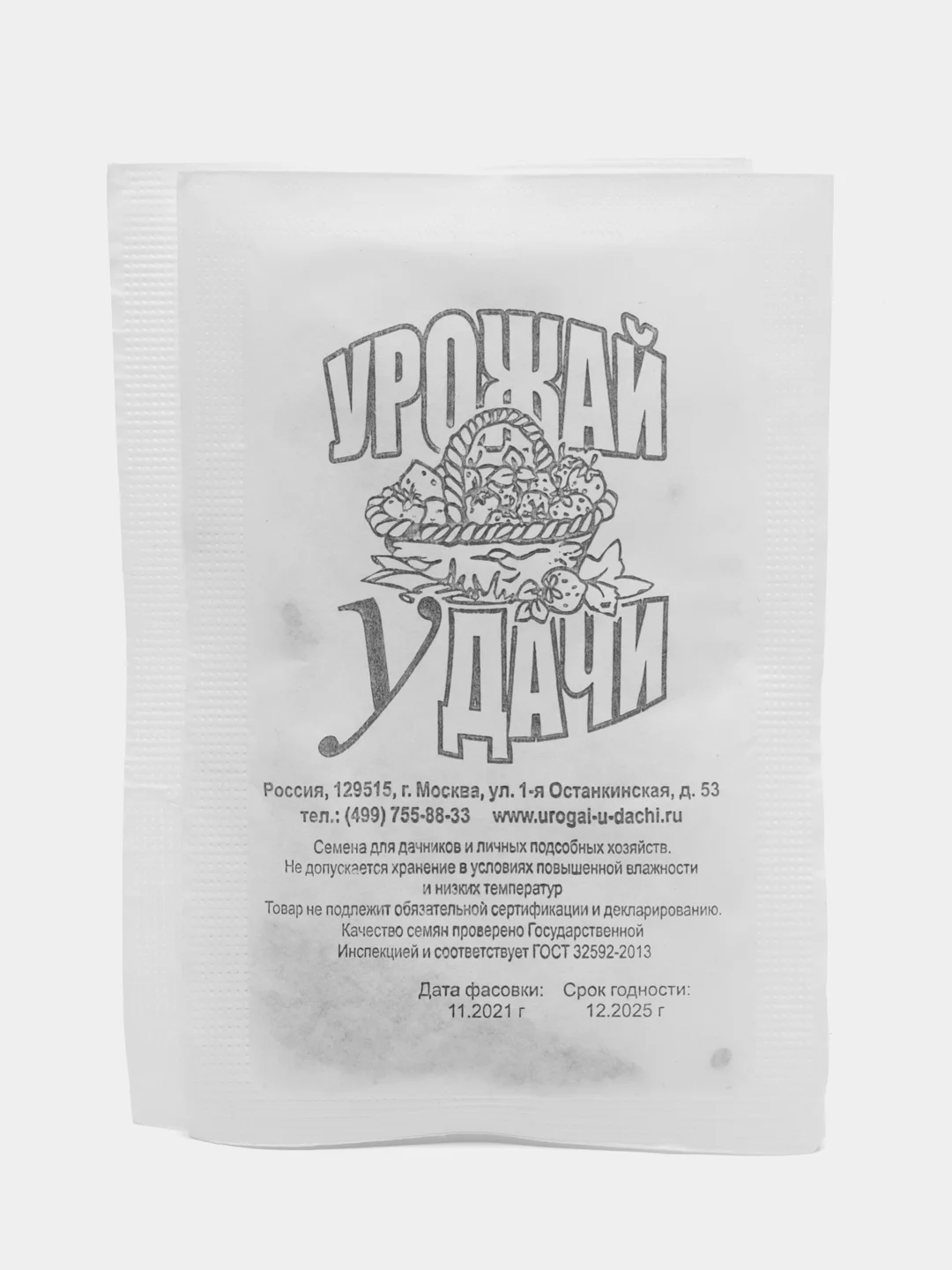 Семена "Лук репчатый. Стригуновский Местный", 0,5 г