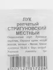 Семена "Лук репчатый. Стригуновский Местный", 0,5 г