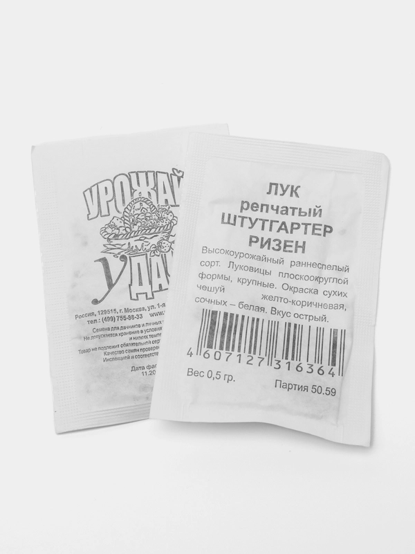 Семена Лук репчатый "Штуттгартер ризен", 0,5 г