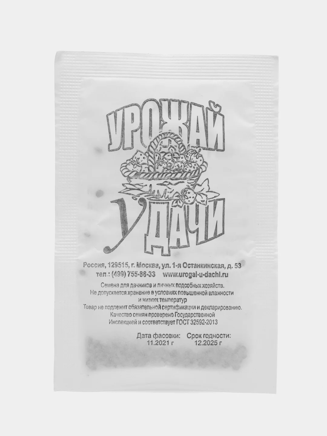Семена Лук репчатый "Штуттгартер ризен", 0,5 г
