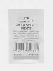 Семена Лук репчатый "Штуттгартер ризен", 0,5 г