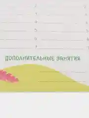 Желтый расписание уроков большое А3, с расписанием звонков, для школы, планер
