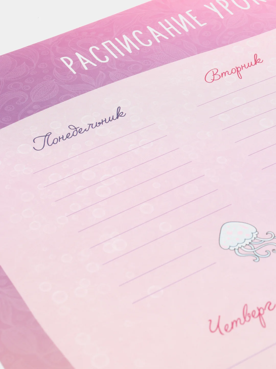 Тёмно-розовый расписание уроков большое А3, с расписанием звонков, для школы, планер