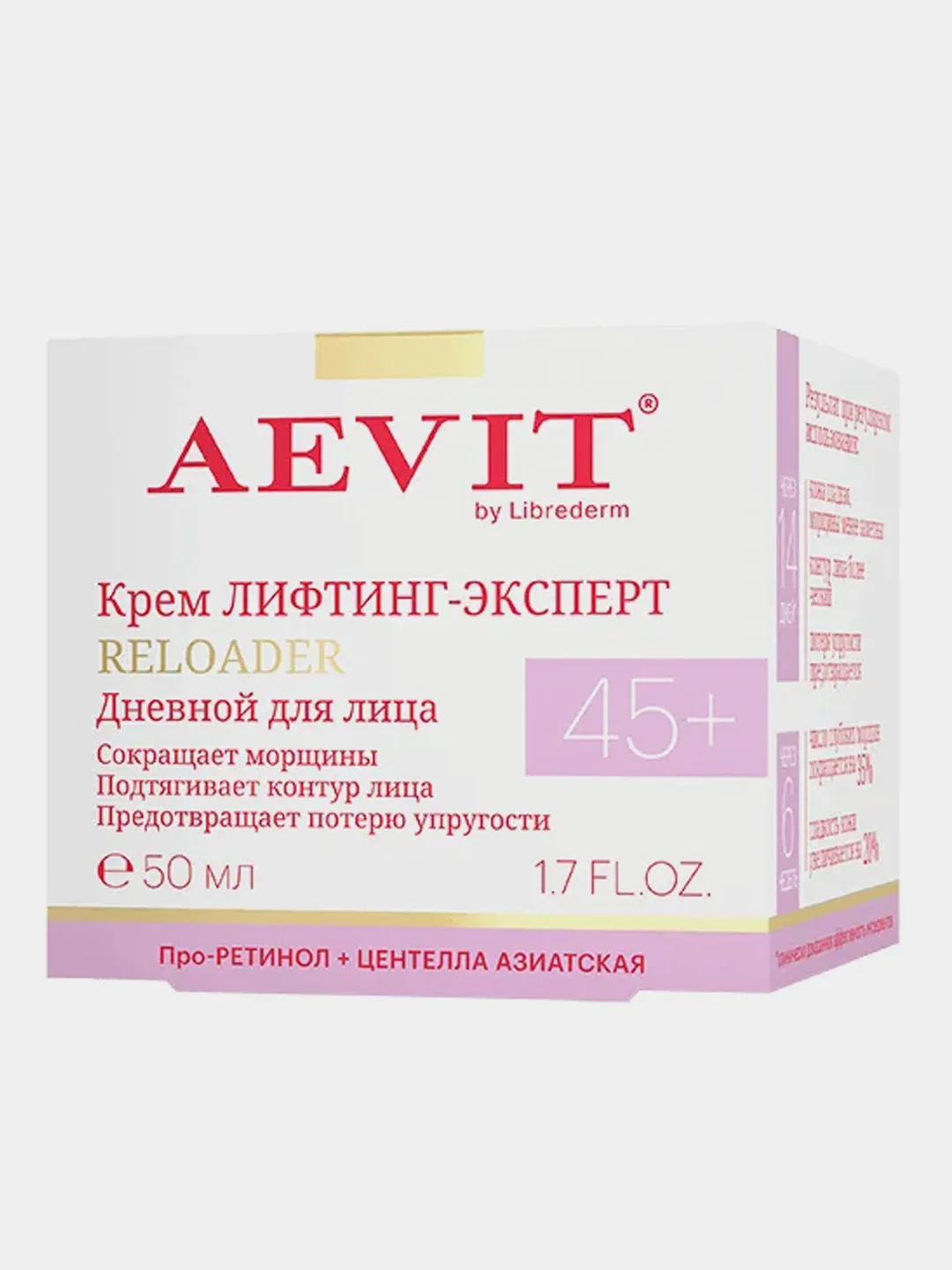 Крем дневной лифтинг-эксперт регенерирующий уход против морщин 45+ Aevit Librederm 50 мл