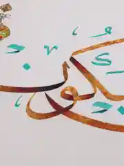 Золотой мусульманская картина декоративная, шамаиль, на праздник Рамадан, Курбан, Ураза байрам