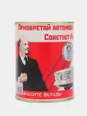 Алый копилка для денег в ретро-стиле "Накопил-купил"