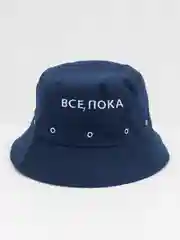 Панама унисекс, с вышивкой "Все, пока", черная