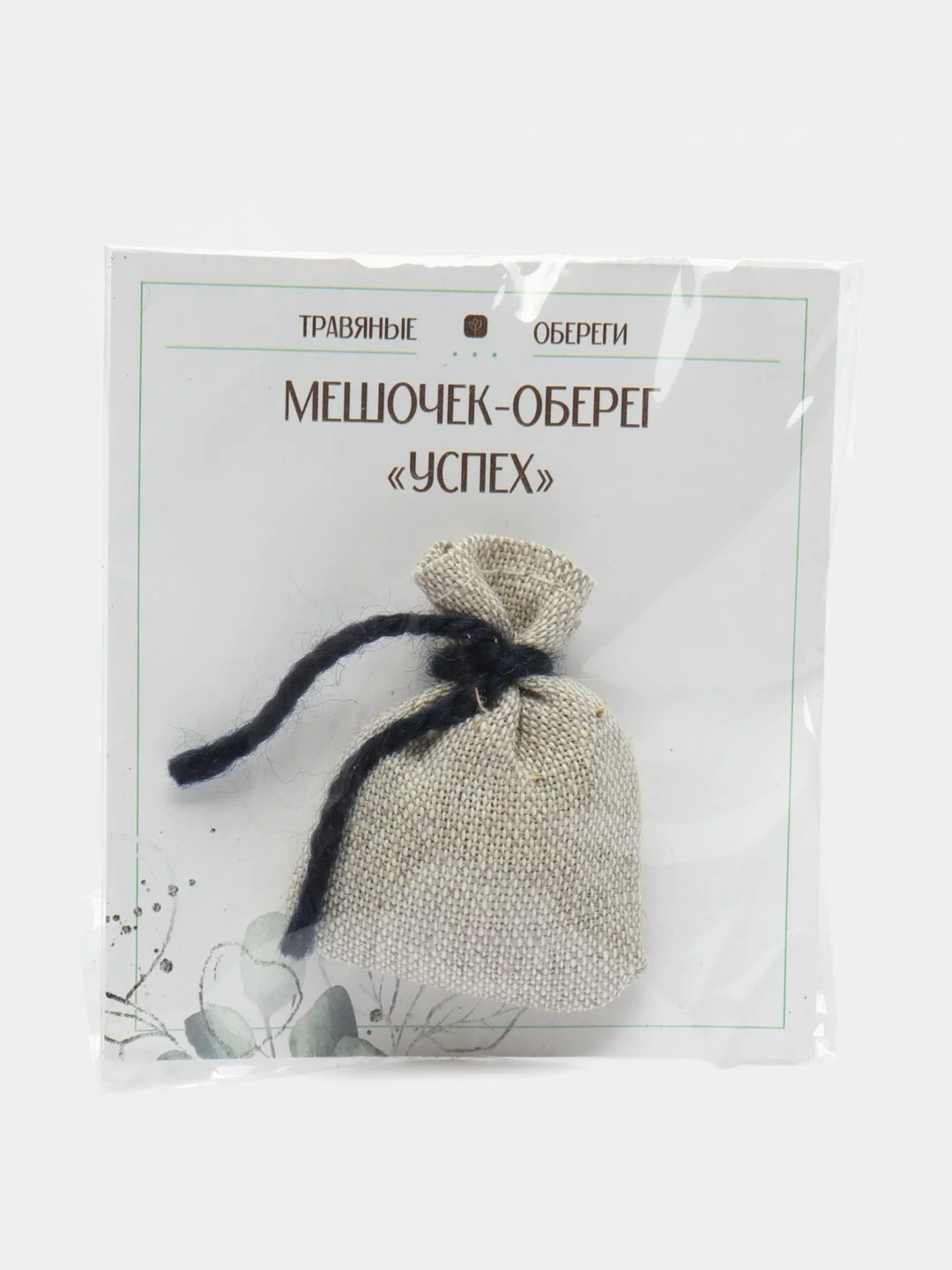 Индиго травяной оберег "Достижение цели" и "Успех"