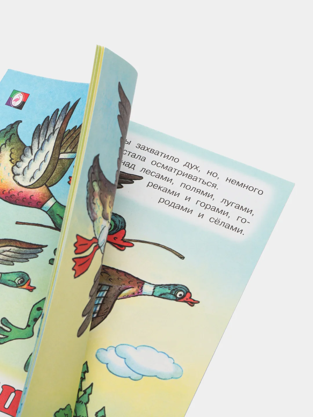 Карамельный книга для детей "Сказки", издательство Фламинго