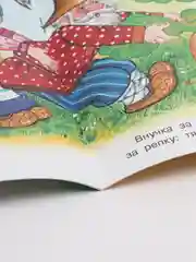 Конфетный книга для детей "Сказки", издательство Фламинго
