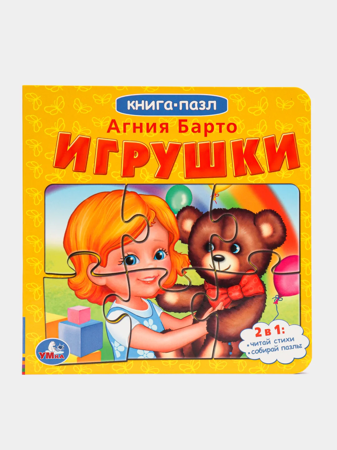 Белый книга-пазл, детская