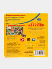 Белый книга-пазл, детская