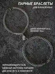 Серый парные браслеты на магните
