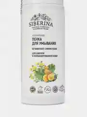 Пенка для умывания "Мгновенное сияние кожи", 150 мл