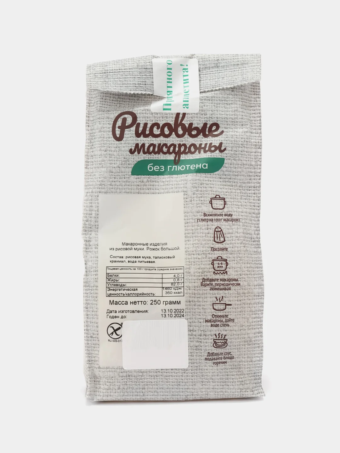 Макароны фигурные из рисовой муки "Рожок Большой", 250 г