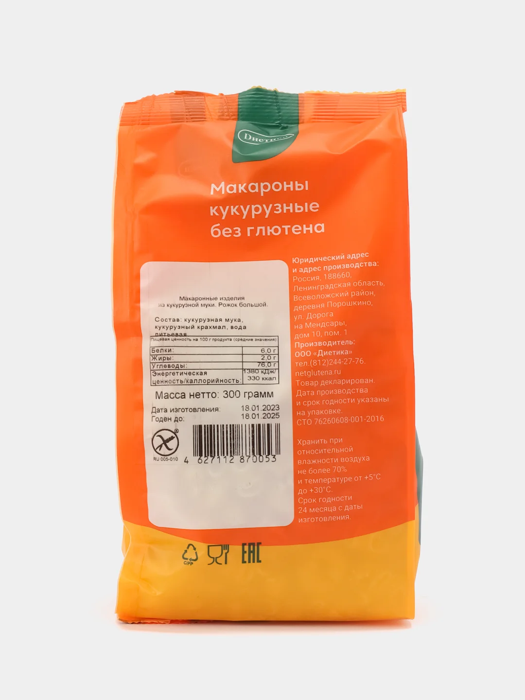 Макароны фигурные из кукурузной муки "Рожок большой", 300 г