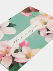 Почтовая карточка "Моей сестренке", 10 х 15 см