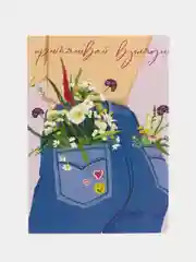 Открытка на каждый день "Притягивай взгляды", 7,5 х 10 см