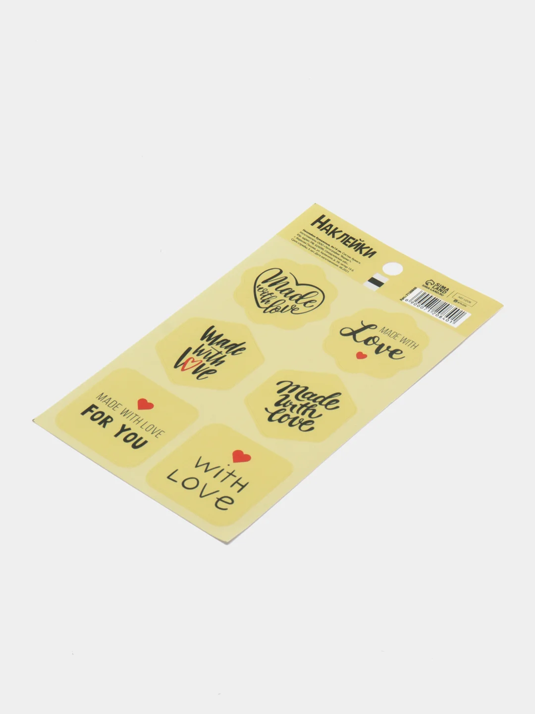 Наклейки для бизнеса Made with love, 9 х 16 см