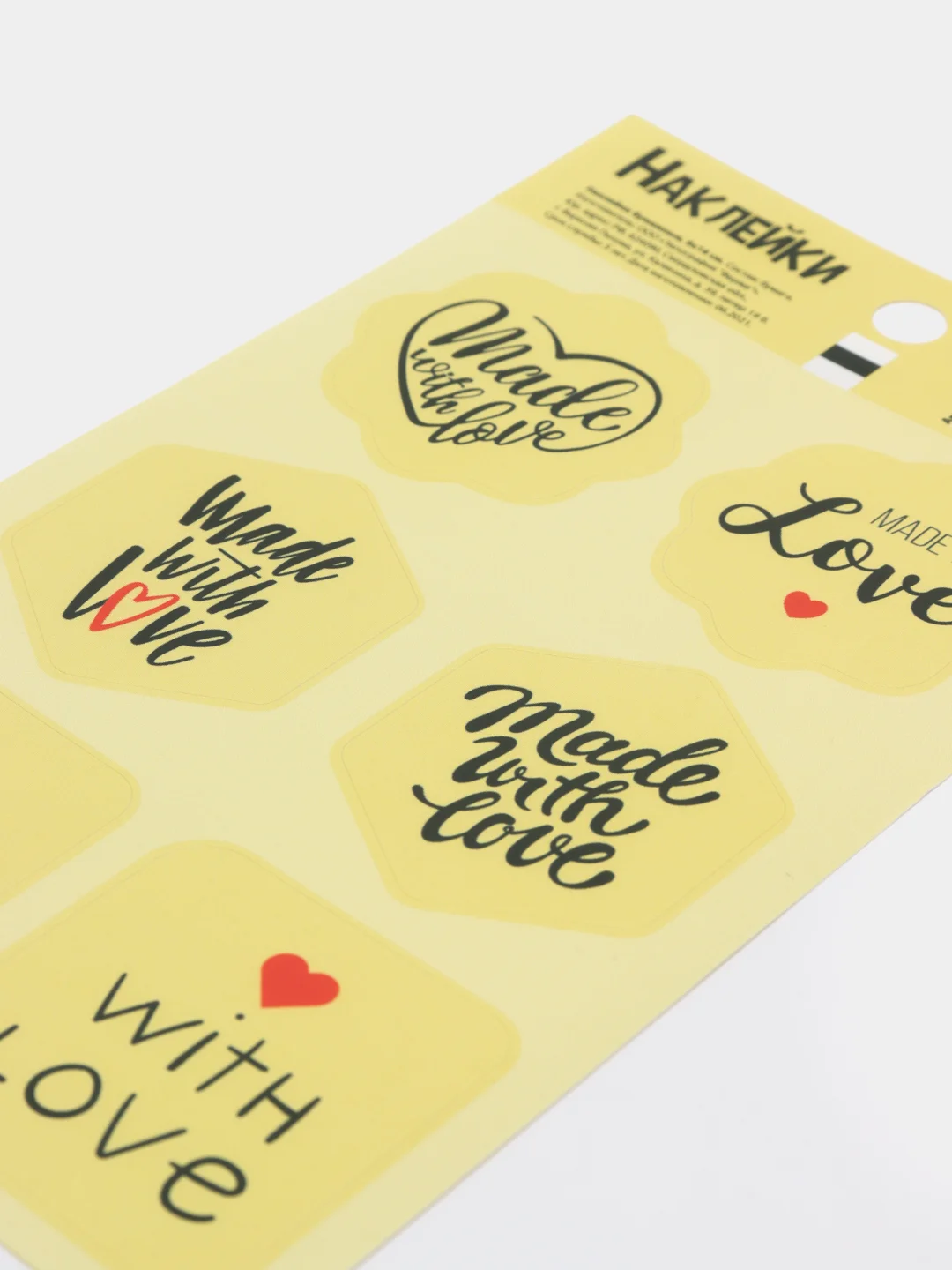 Наклейки для бизнеса Made with love, 9 х 16 см