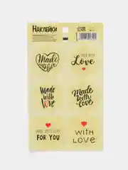 Наклейки для бизнеса Made with love, 9 х 16 см