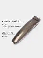 Бежевый машинка для стрижки волос, 2 насадки