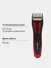 Бордовый машинка для стрижки волос, 2 насадки