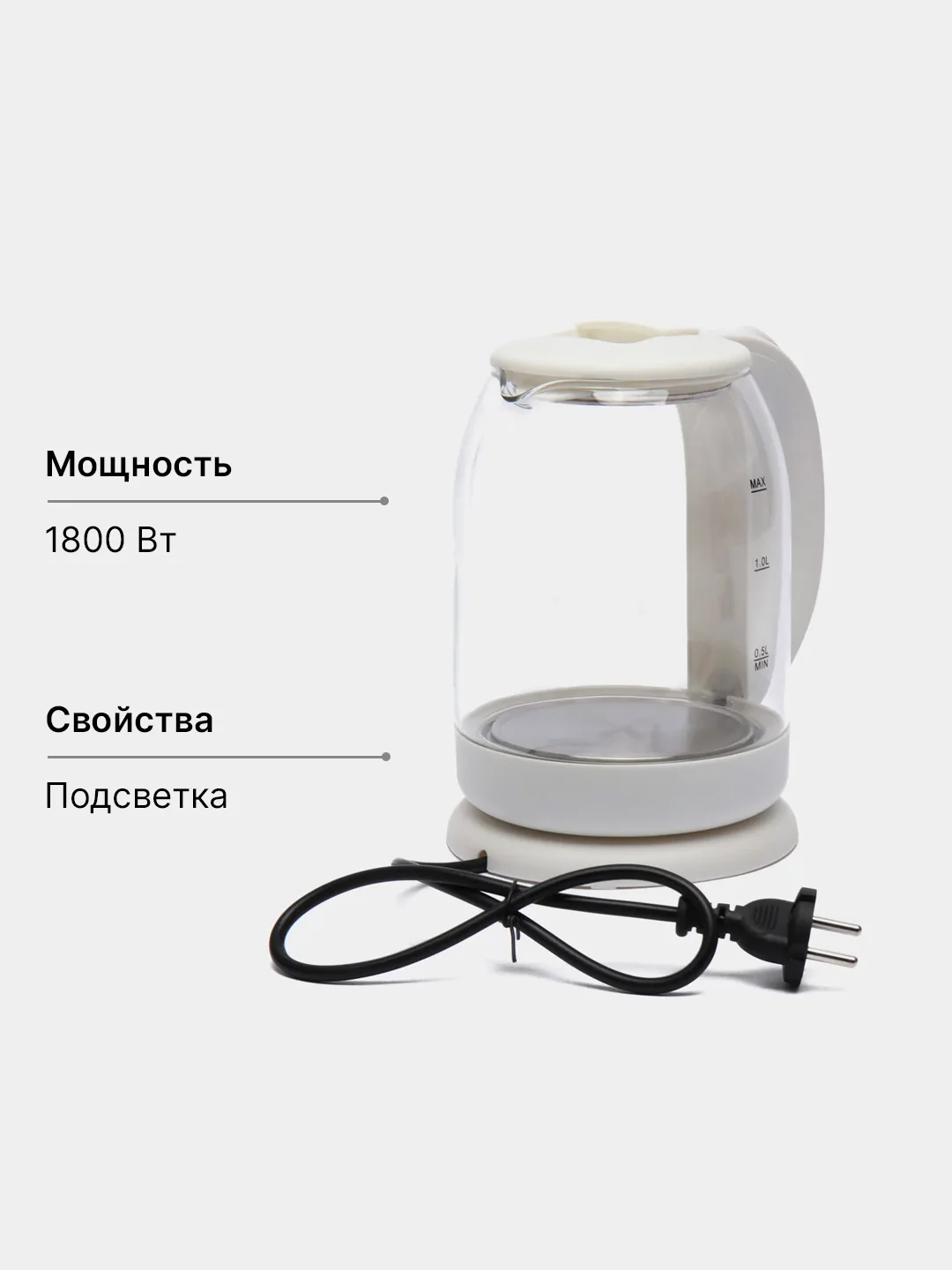 Белый электрический чайник с подсветкой, стеклянный