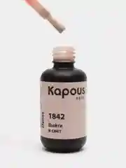 1842 Гель-лак Kapous "Выйти в свет", Kapous, 8 мл