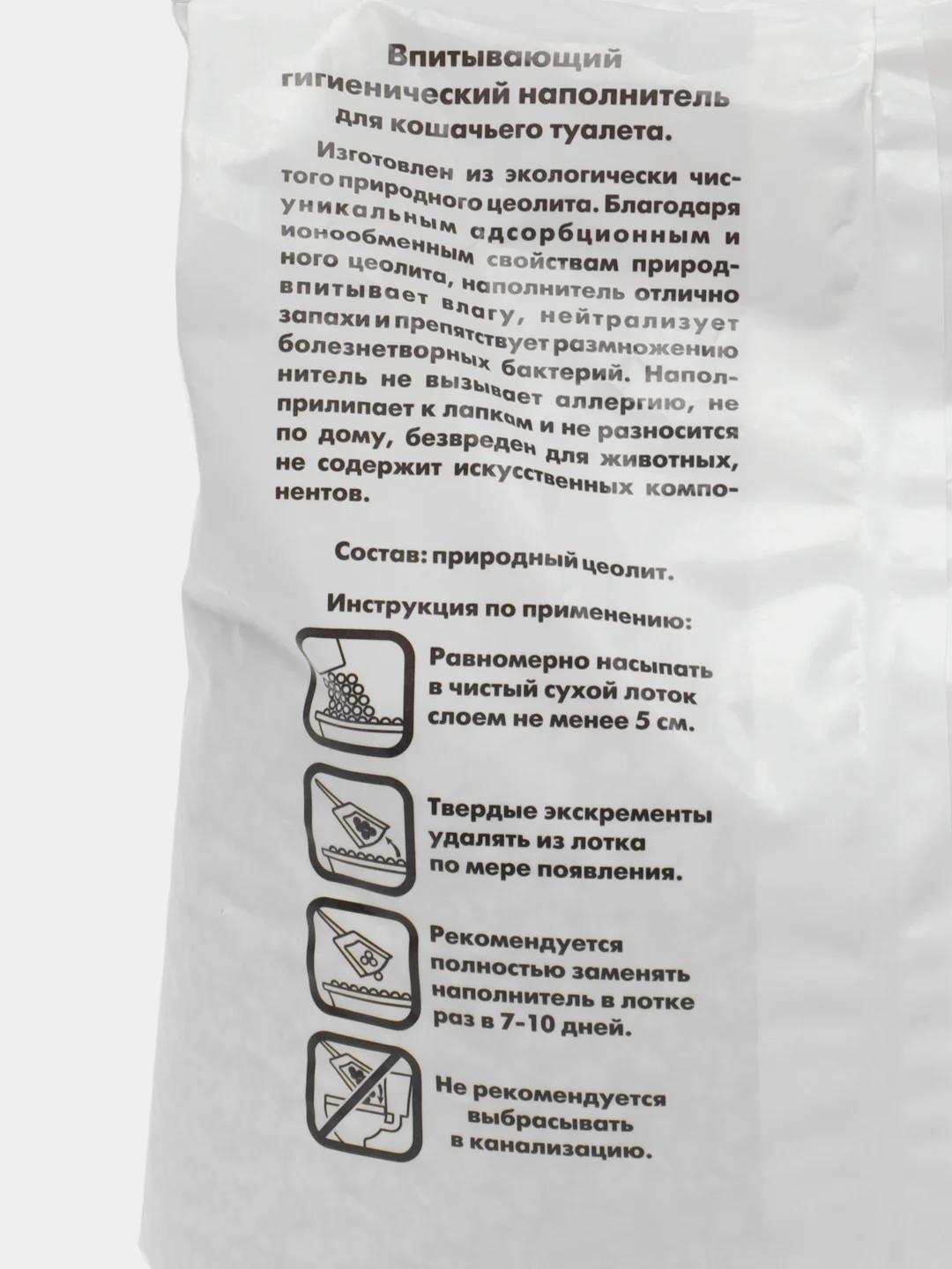 Наполнитель для кошачьего туалета "Добрый кот", впитывающий. Обновлённый