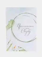 Мятный приглашение на свадьбу, 10 х 15 см, 10 штук