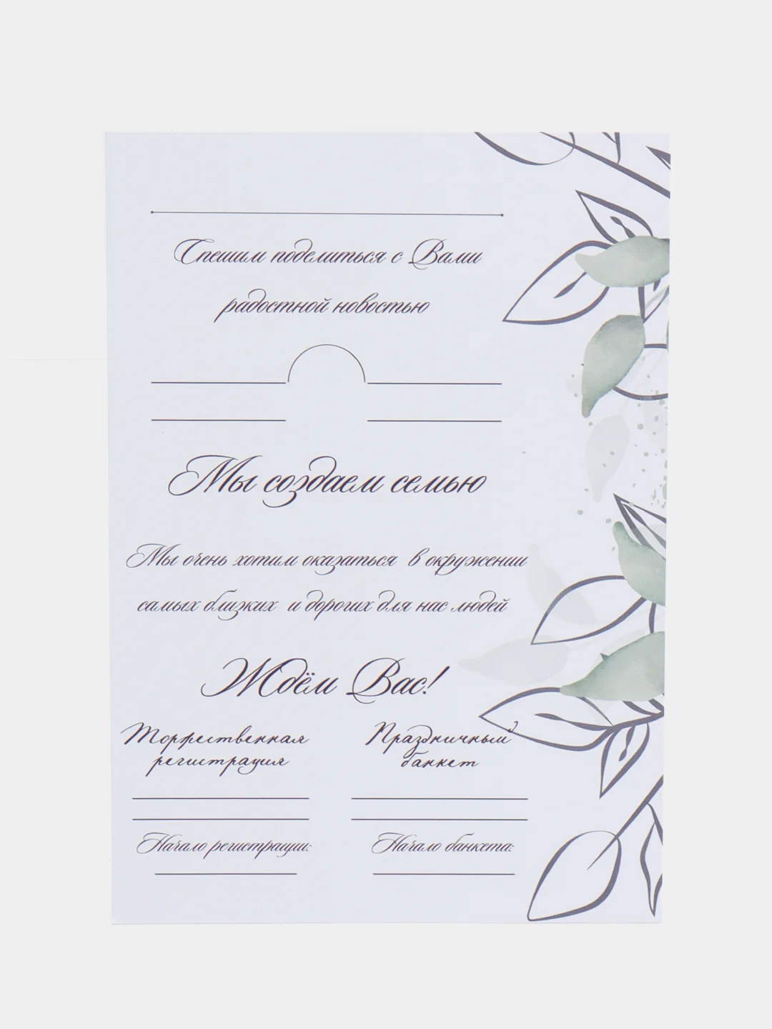 Хаки приглашение на свадьбу, 10 х 15 см, 10 штук