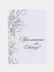 Хаки приглашение на свадьбу, 10 х 15 см, 10 штук