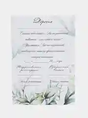 Тёмно-серый приглашение на свадьбу, 10 х 15 см, 10 штук