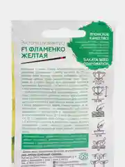 Семена Эустома (лизиантус) "Фламенко желтая"