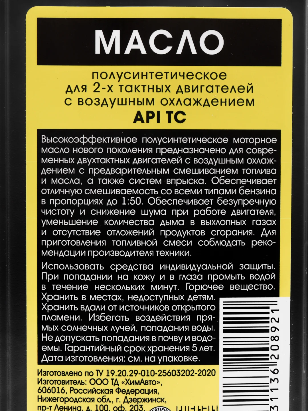 Масло полусинтетическое Profi, 1 л