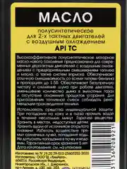 Масло полусинтетическое Profi, 1 л